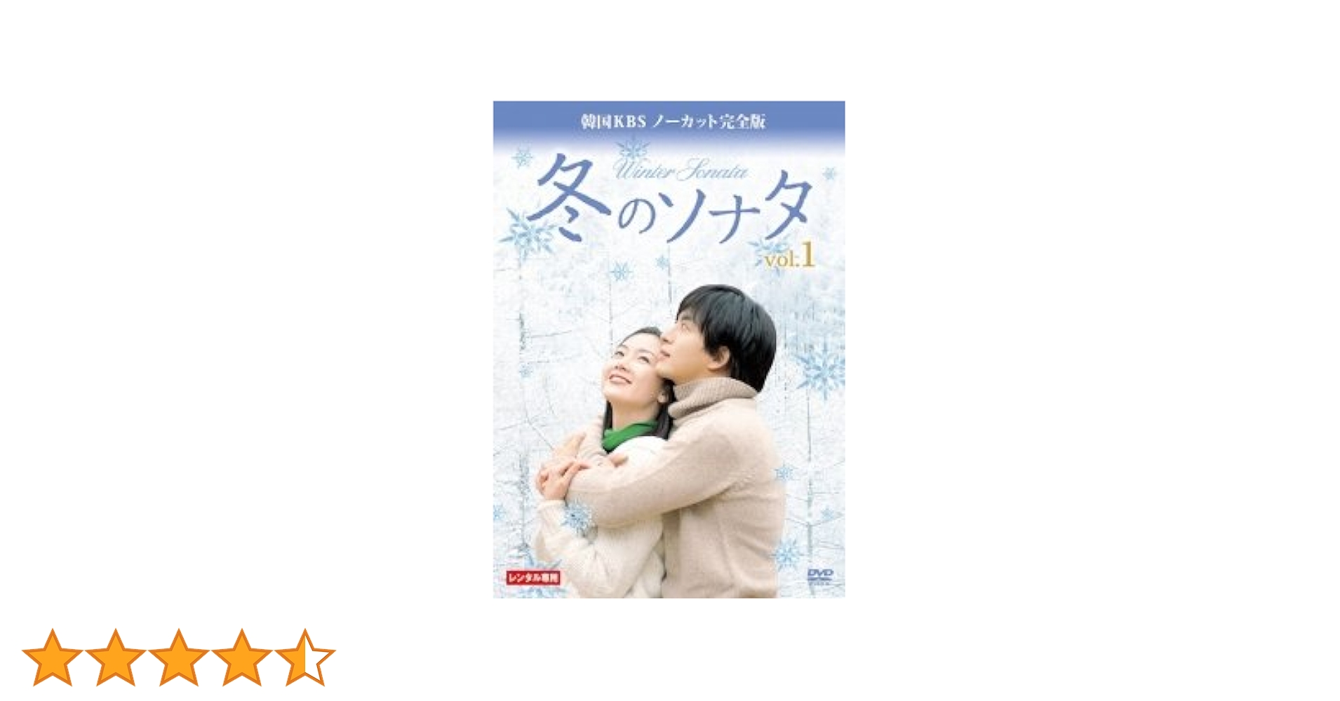 DVD 冬のソナタ 韓国KBSノーカット完全版 Amazon.co.jp: 冬のソナタ 韓国KBSノーカット完全版 全20話 10巻